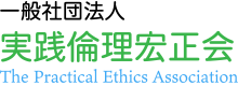 The Practical Ethics Association