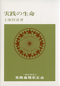 Jissen no Seimei