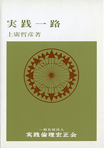Jissen Ichiro