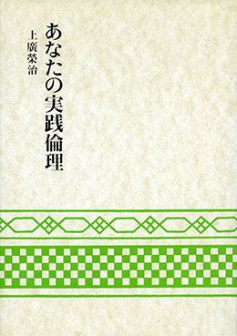 Anata no Jissen-Rinr