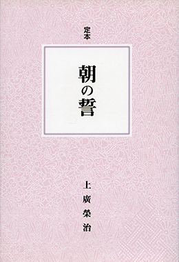 Teihon　Five Resolutions