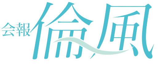 2024年9月号
