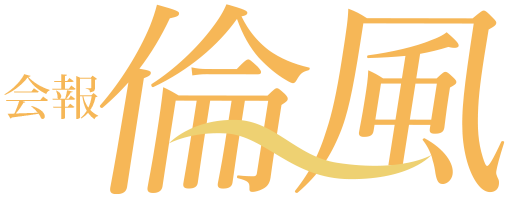 2025年10月号